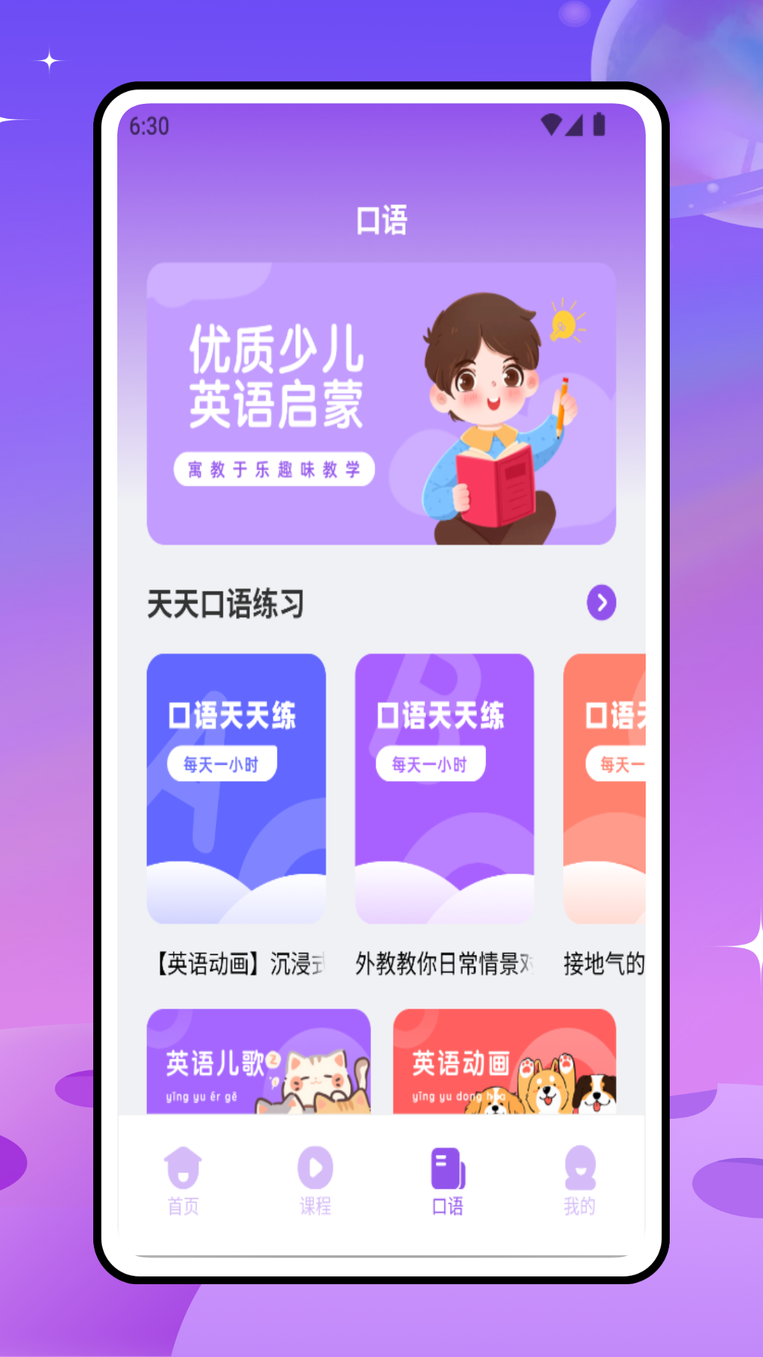 精彩截图-护学习2025官方新版