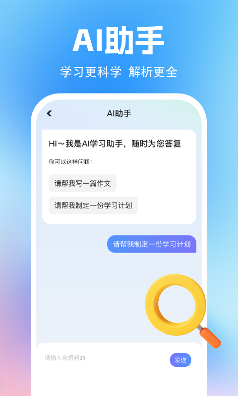 精彩截图-AI作业辅导2025官方新版