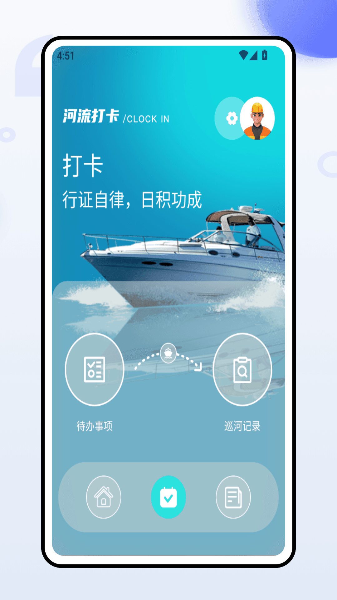 精彩截图-河长在线2026官方新版