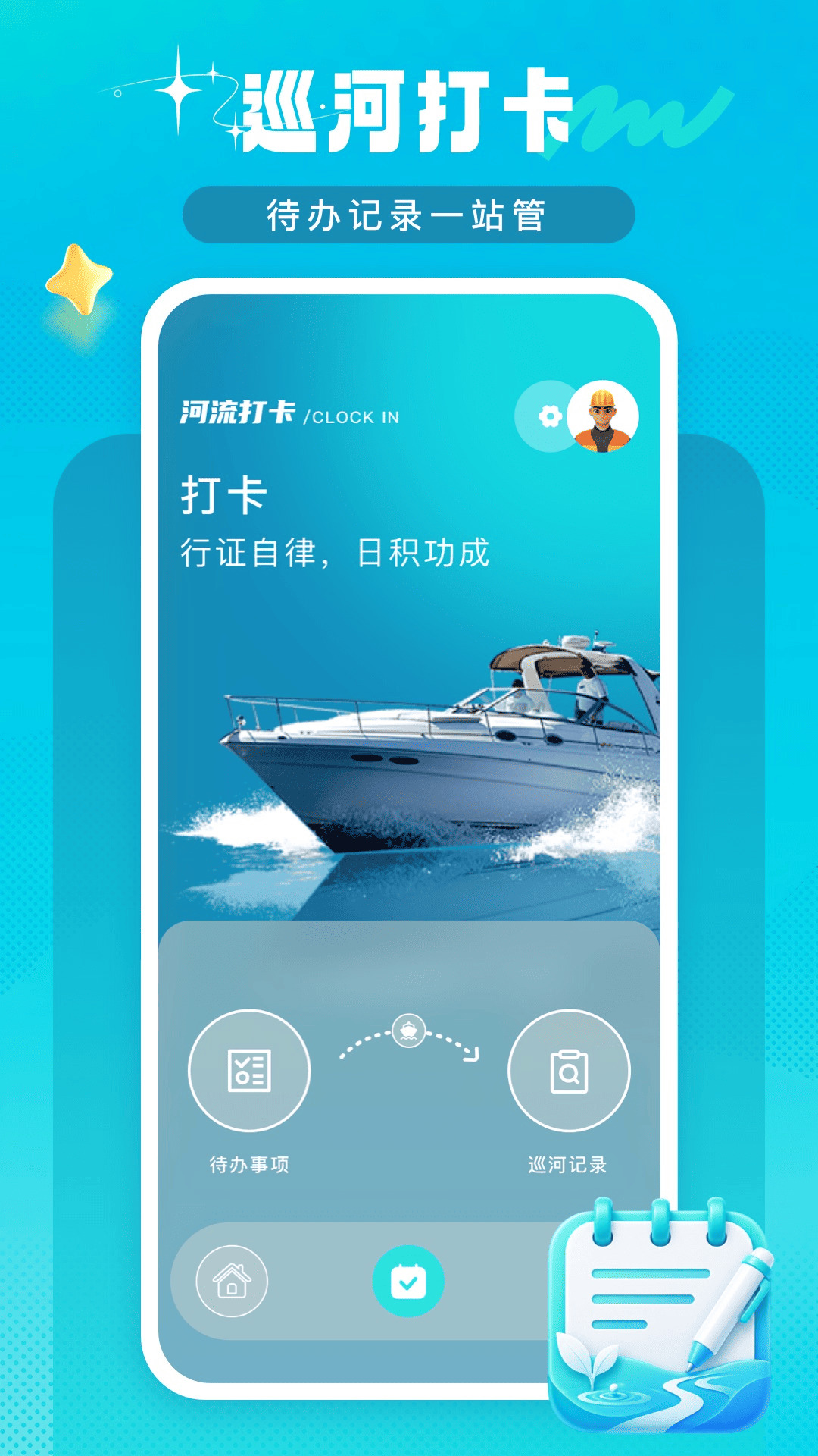精彩截图-河长在线2026官方新版