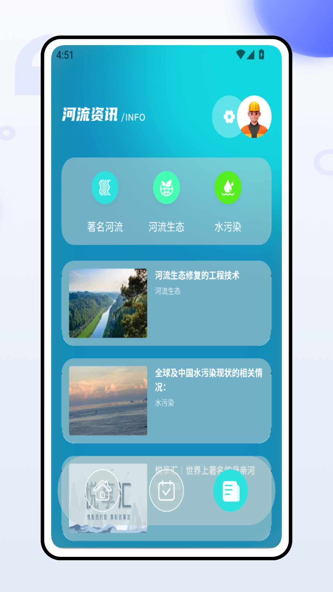精彩截图-河长在线2026官方新版