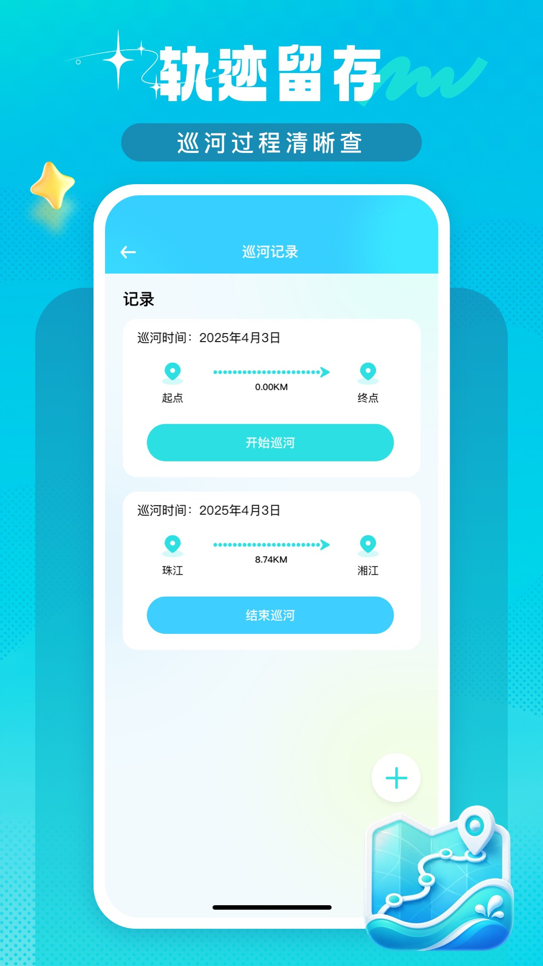 精彩截图-河长在线2026官方新版