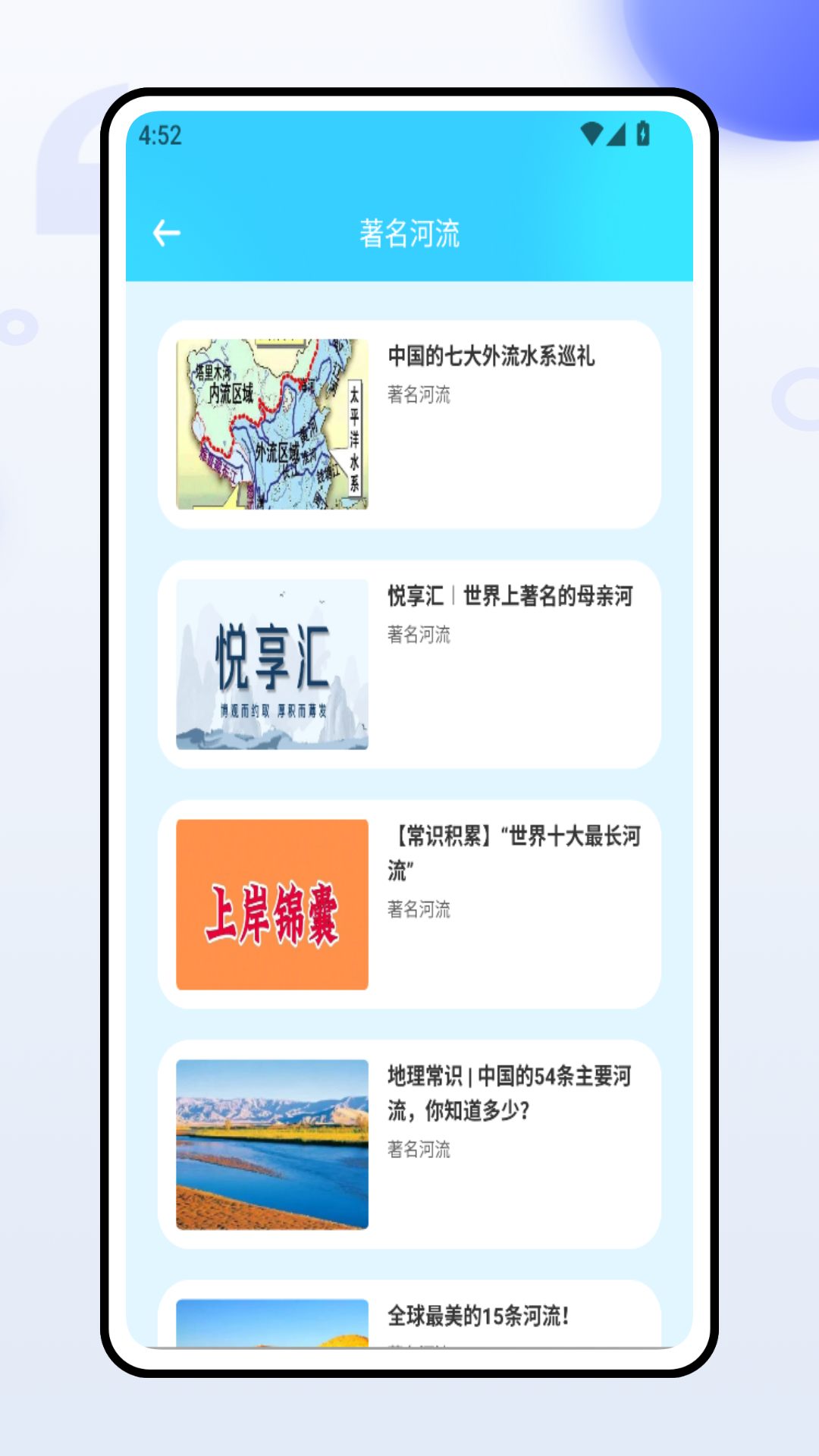 精彩截图-河长在线2026官方新版