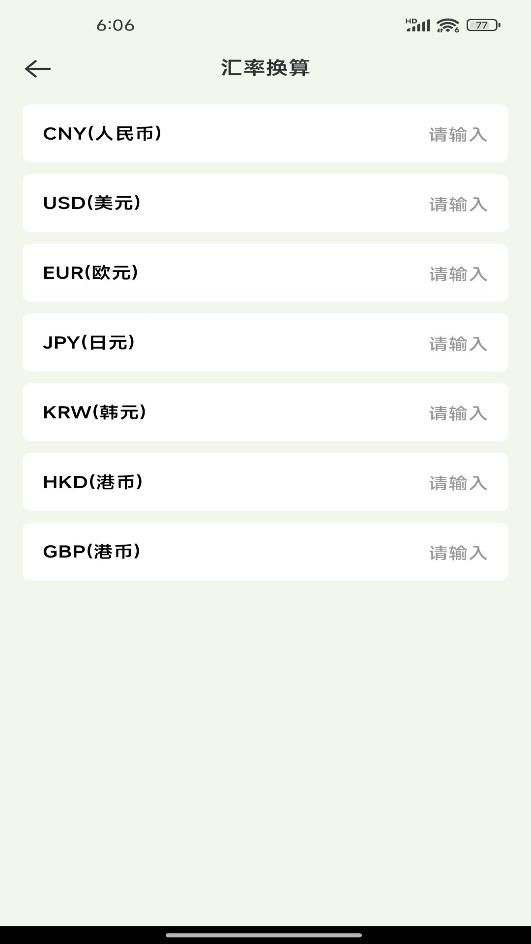 精彩截图-实用免费全能计算器2026官方新版