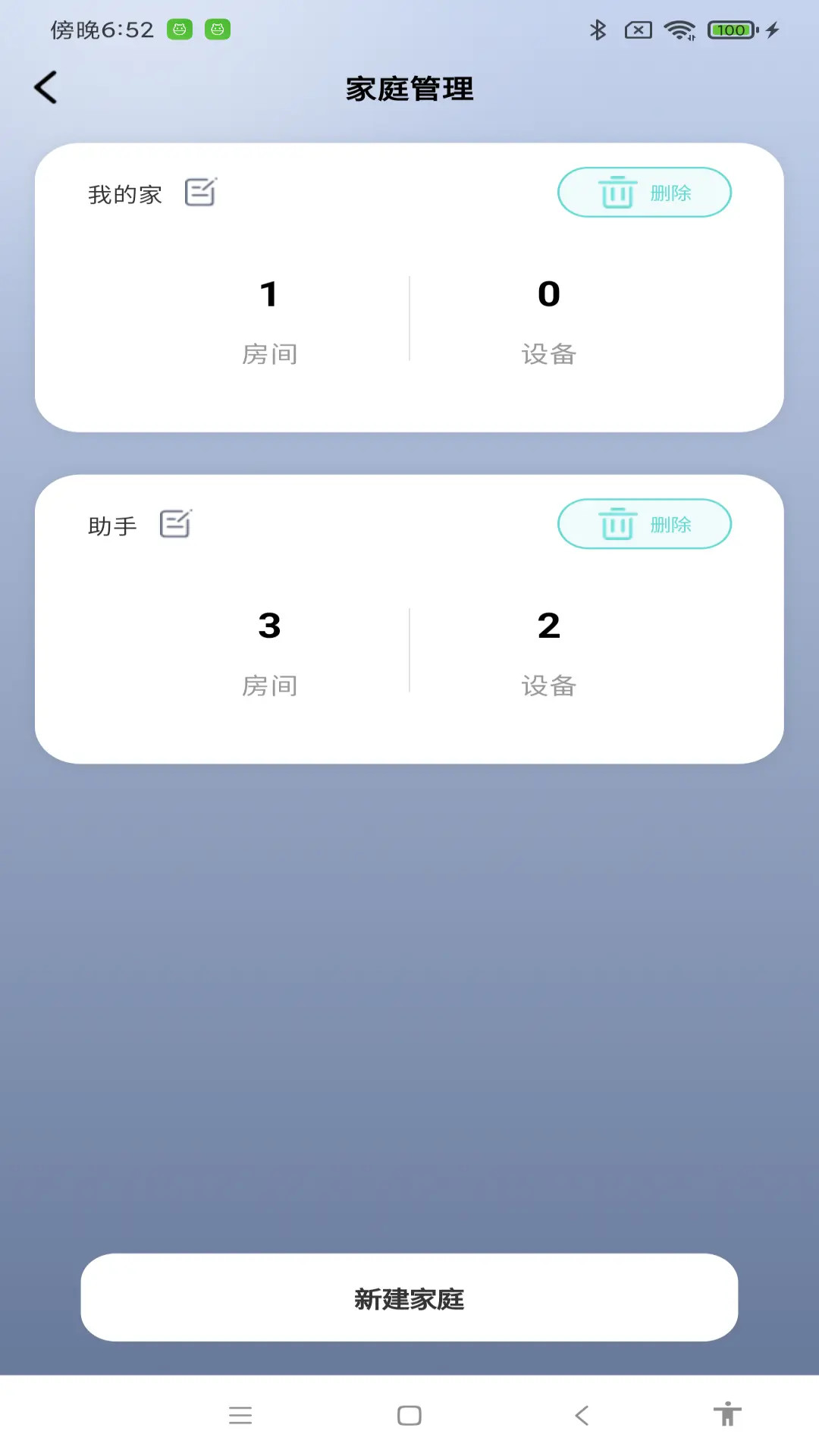 精彩截图-手机一键遥控2026官方新版