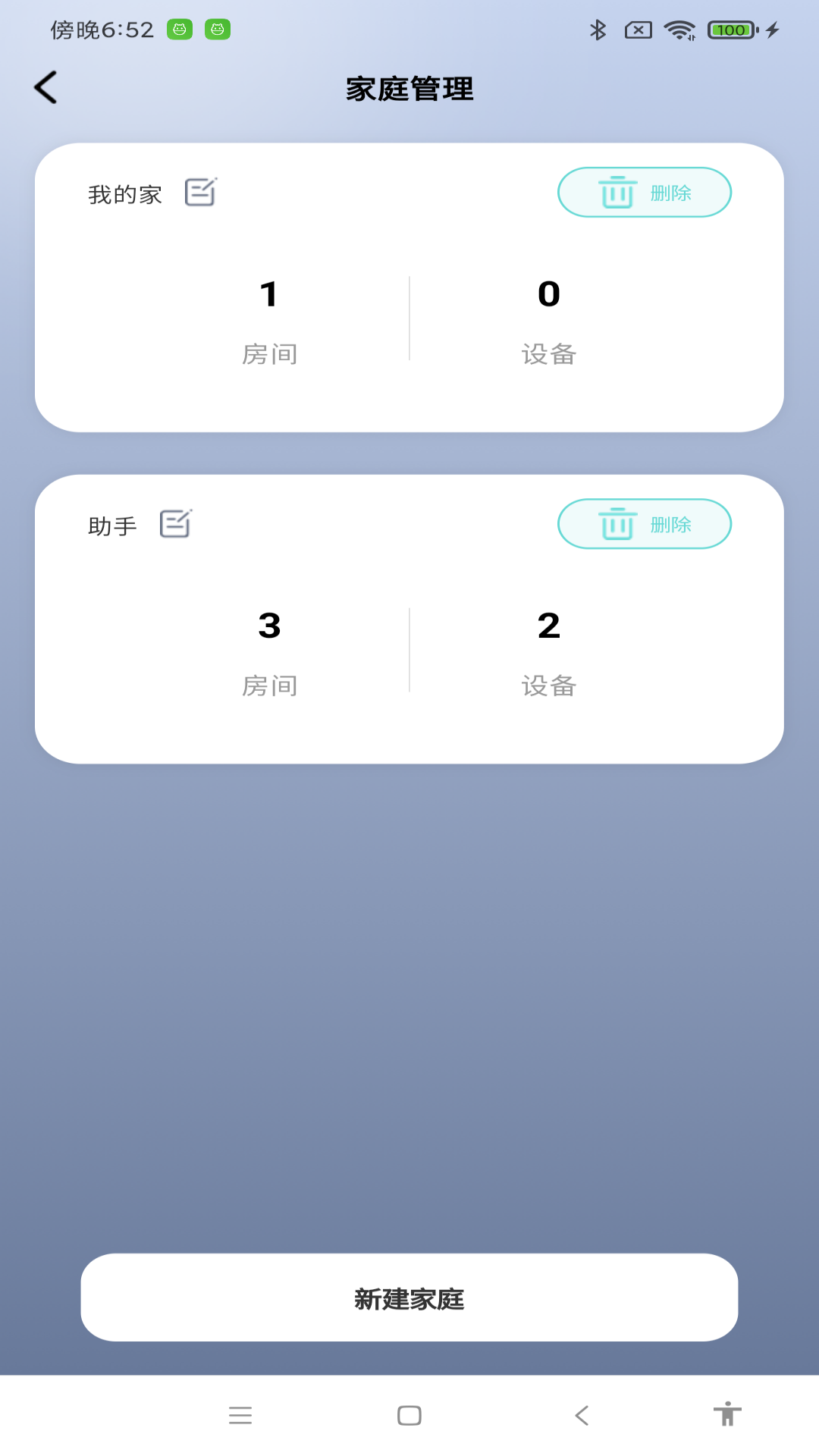 精彩截图-手机一键遥控2026官方新版