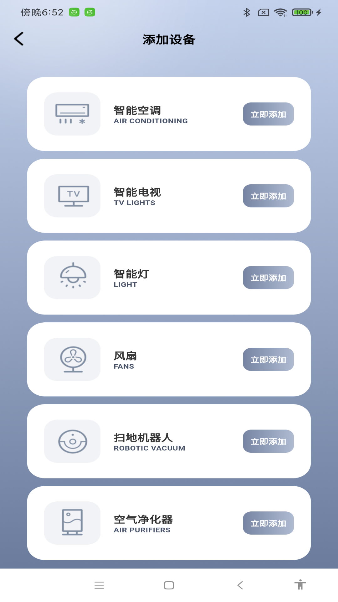 精彩截图-手机一键遥控2026官方新版