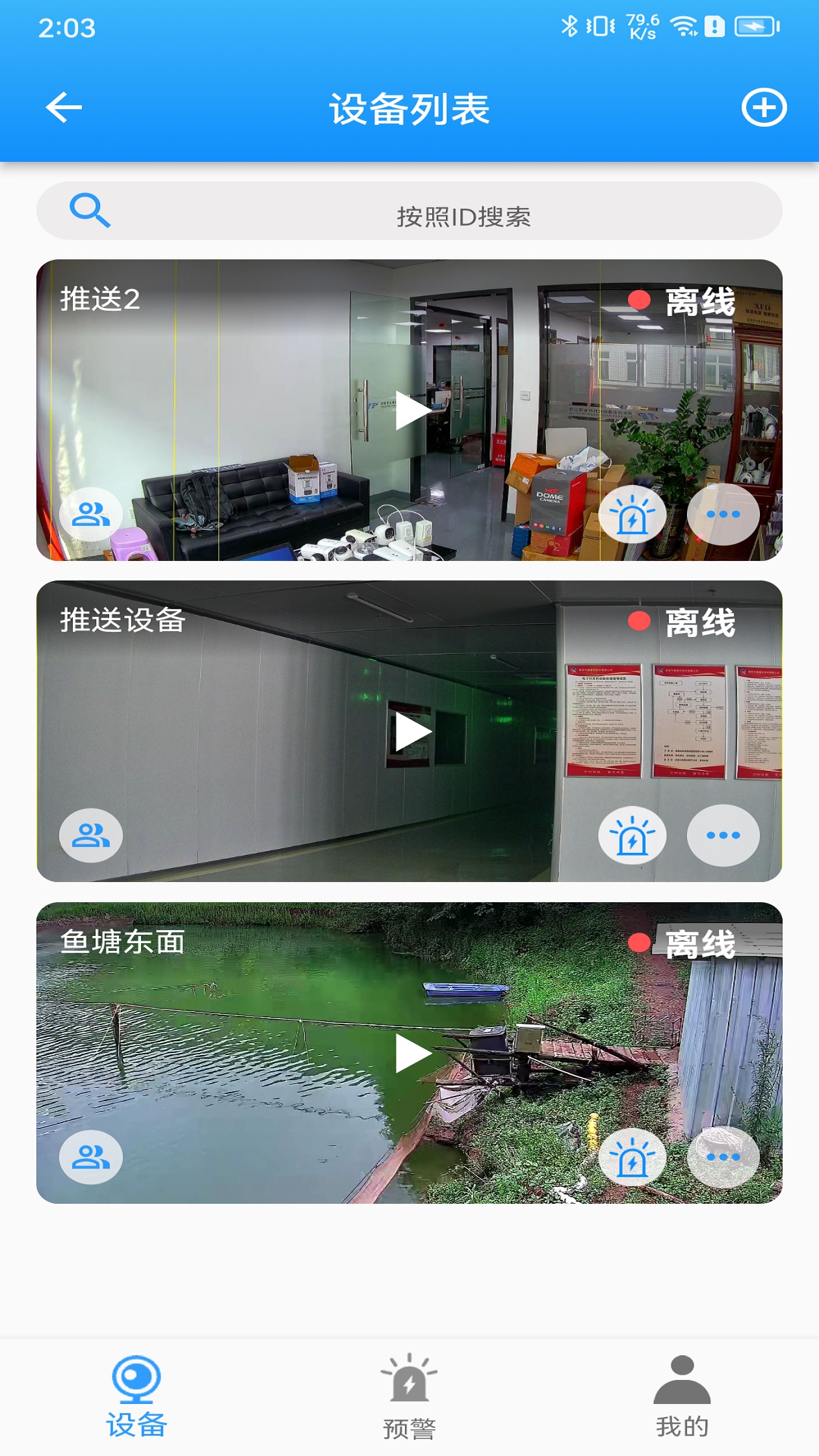 精彩截图-视悦卫来2026官方新版