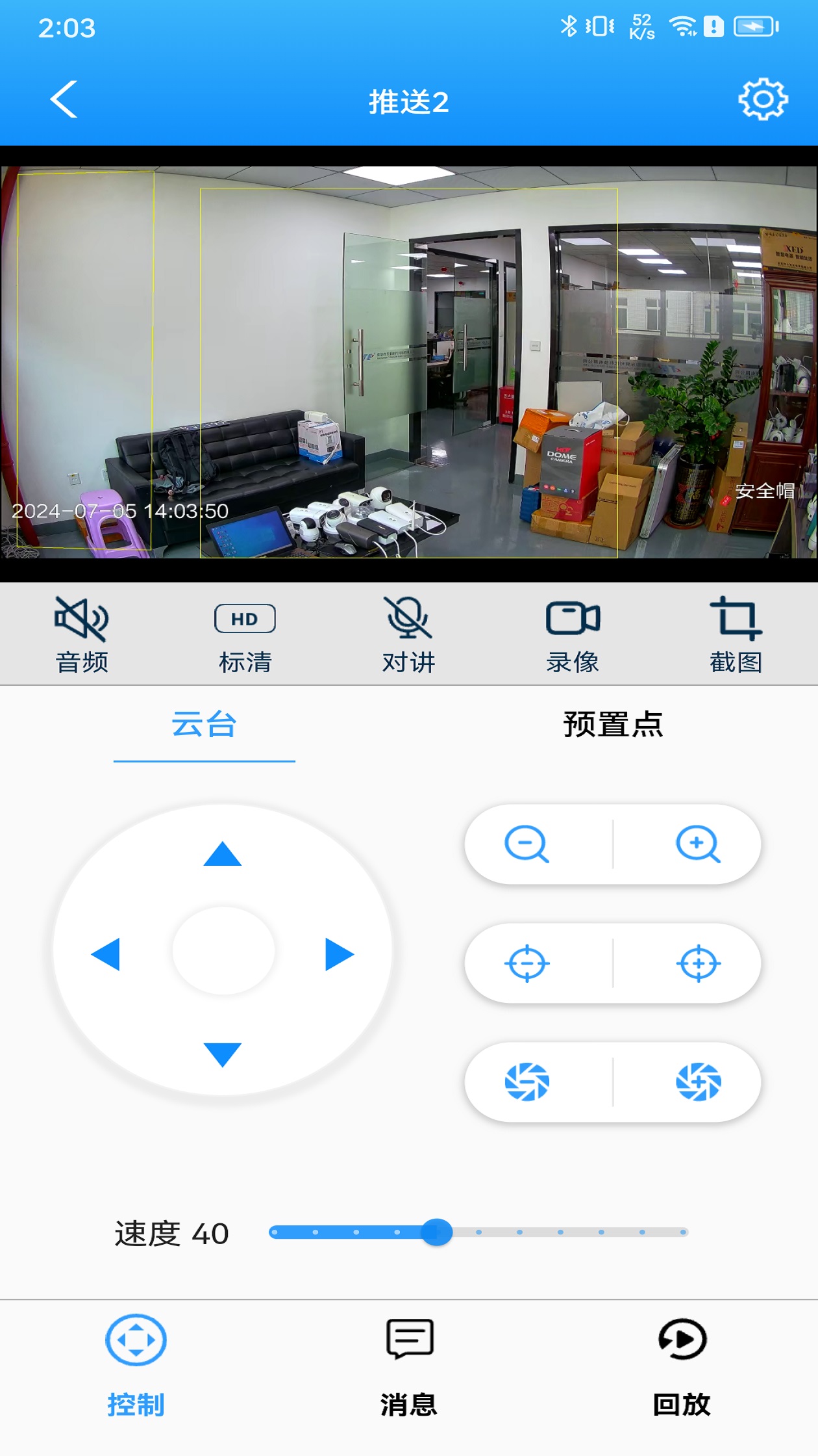 精彩截图-视悦卫来2026官方新版