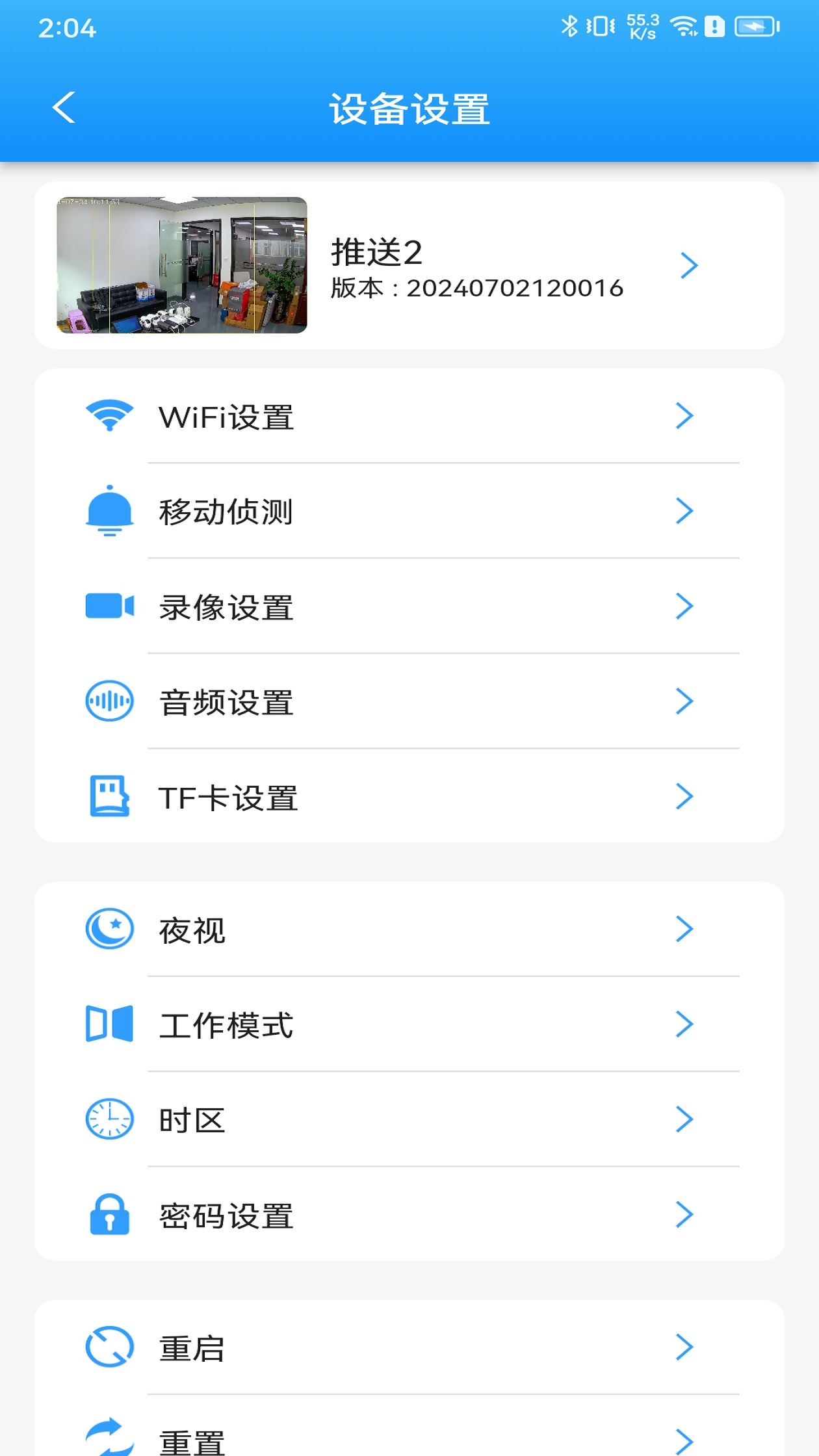 精彩截图-视悦卫来2026官方新版