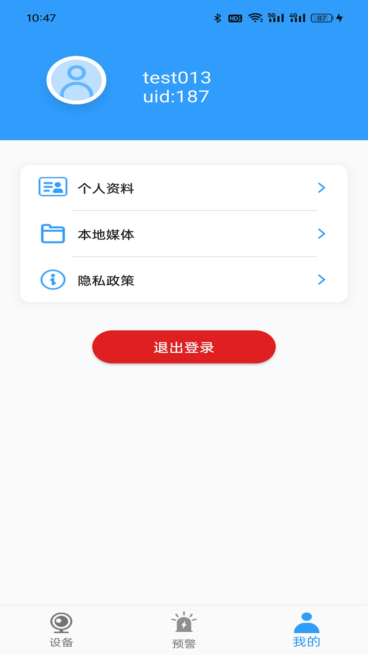 精彩截图-视悦卫来2026官方新版