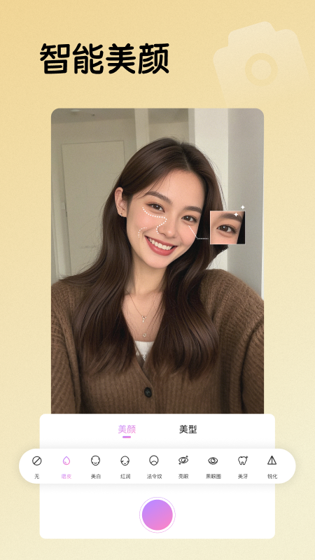 精彩截图-专业相机face2026官方新版