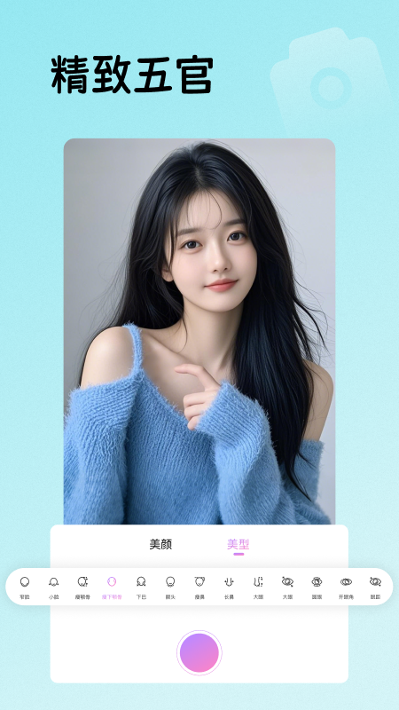 精彩截图-专业相机face2026官方新版