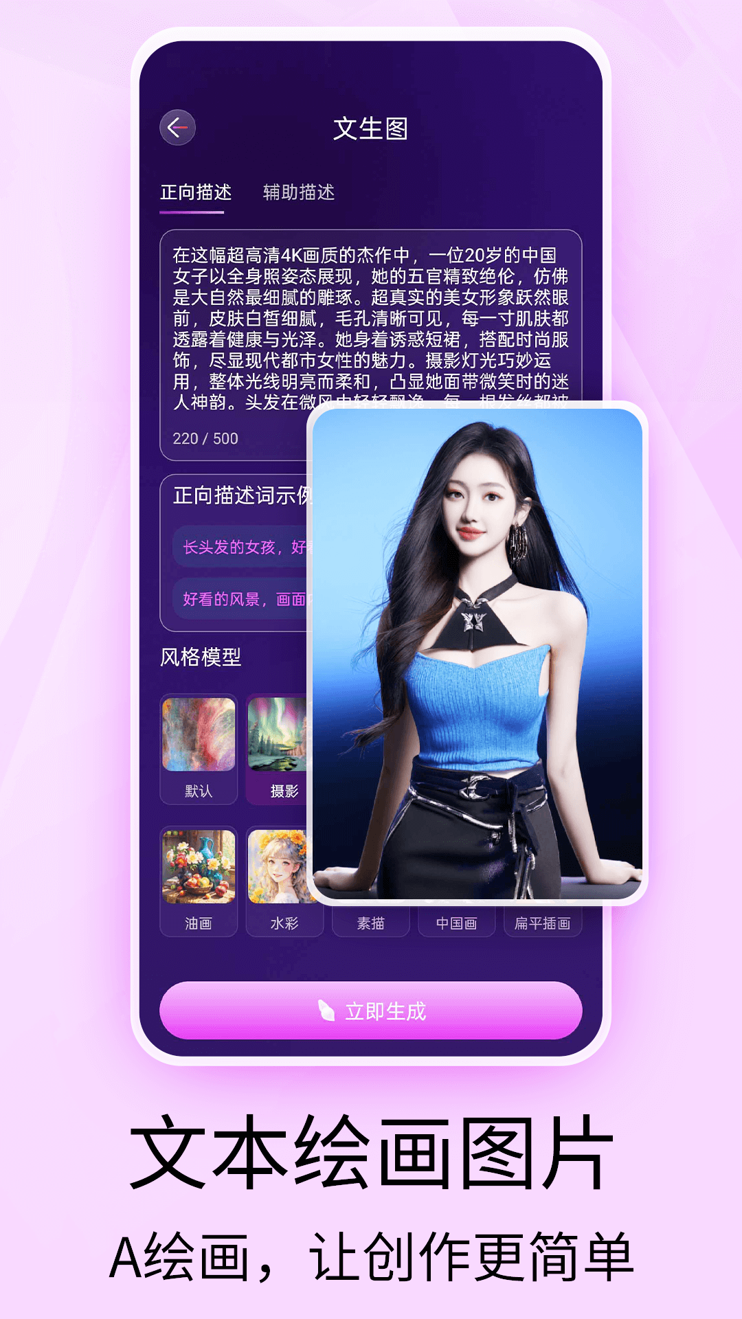 精彩截图-Playground绘画2026官方新版