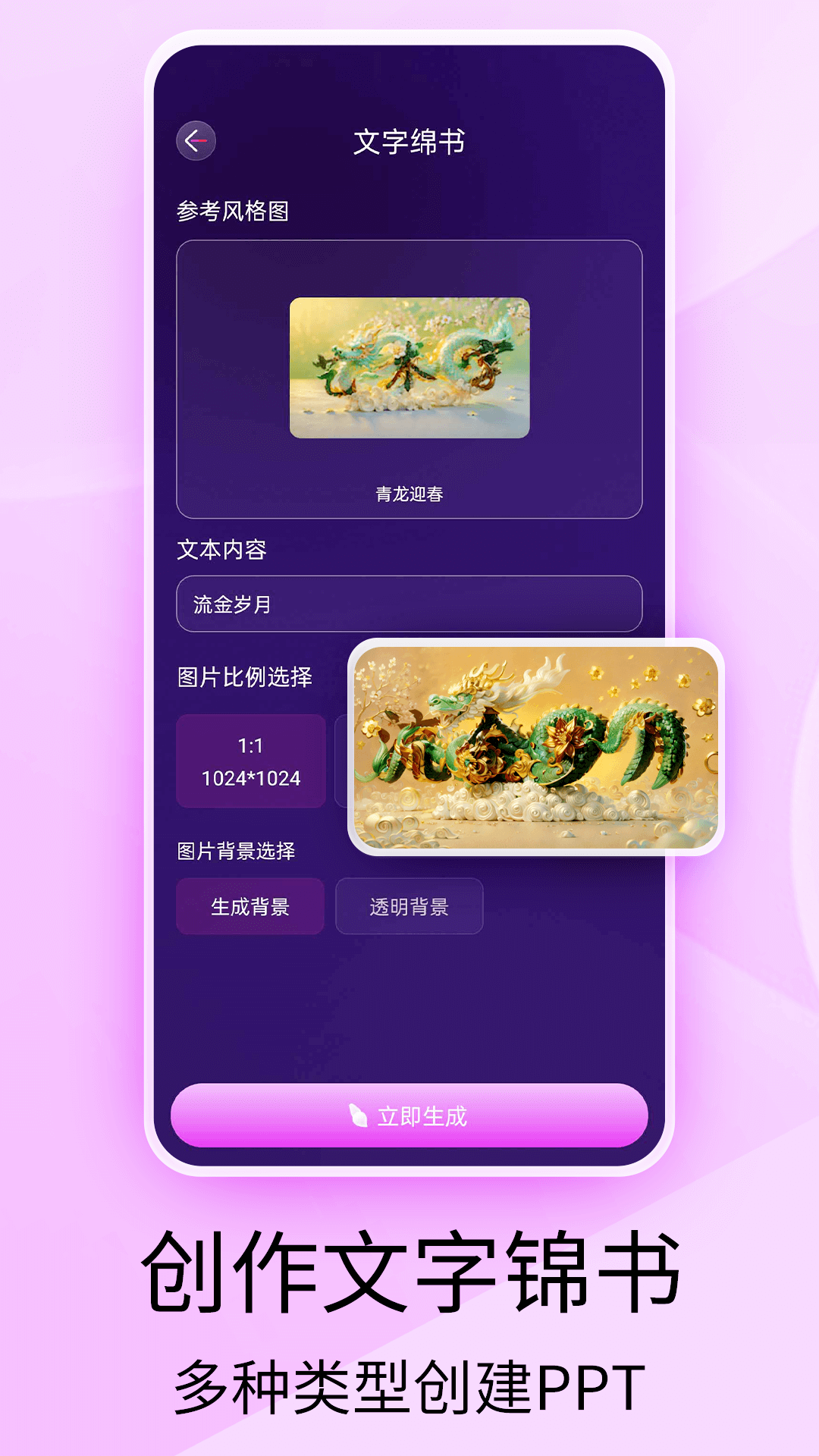 精彩截图-Playground绘画2026官方新版