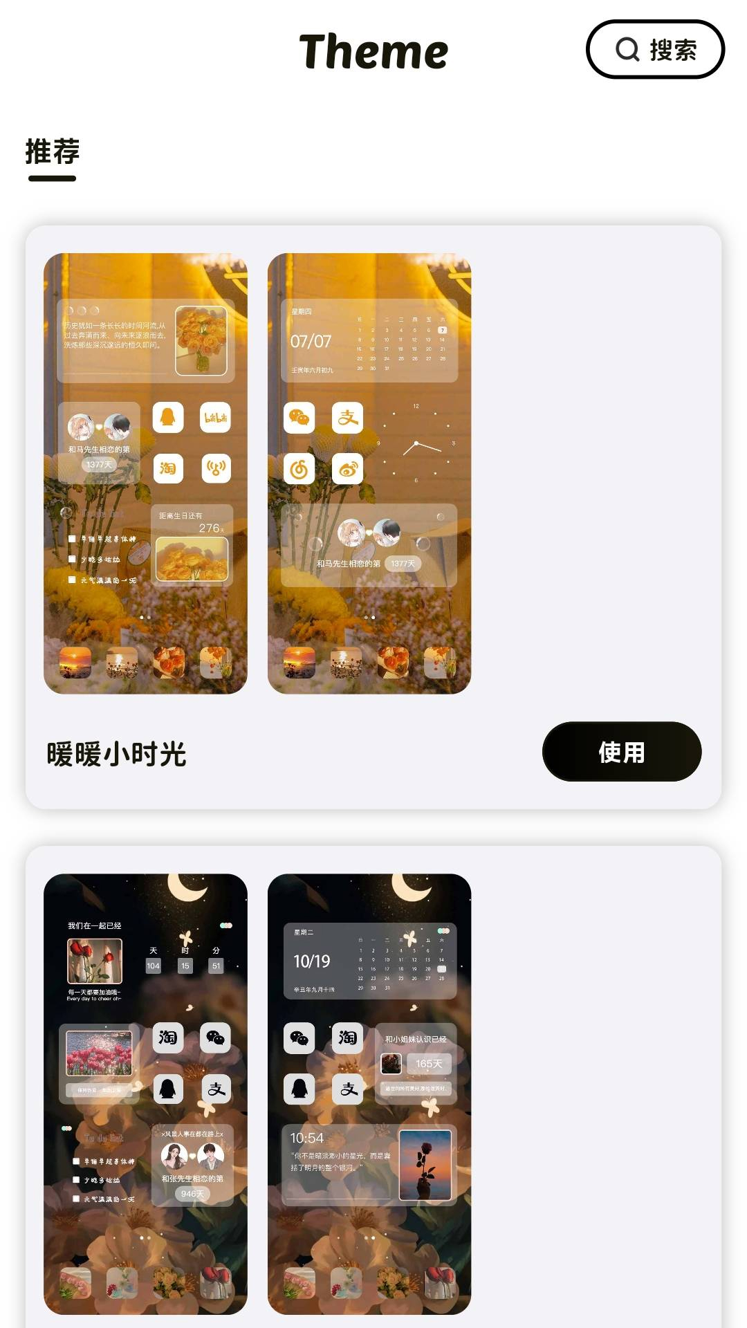 精彩截图-idesktop2025官方新版