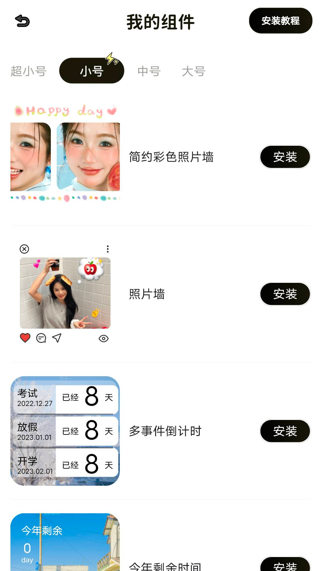精彩截图-idesktop2025官方新版