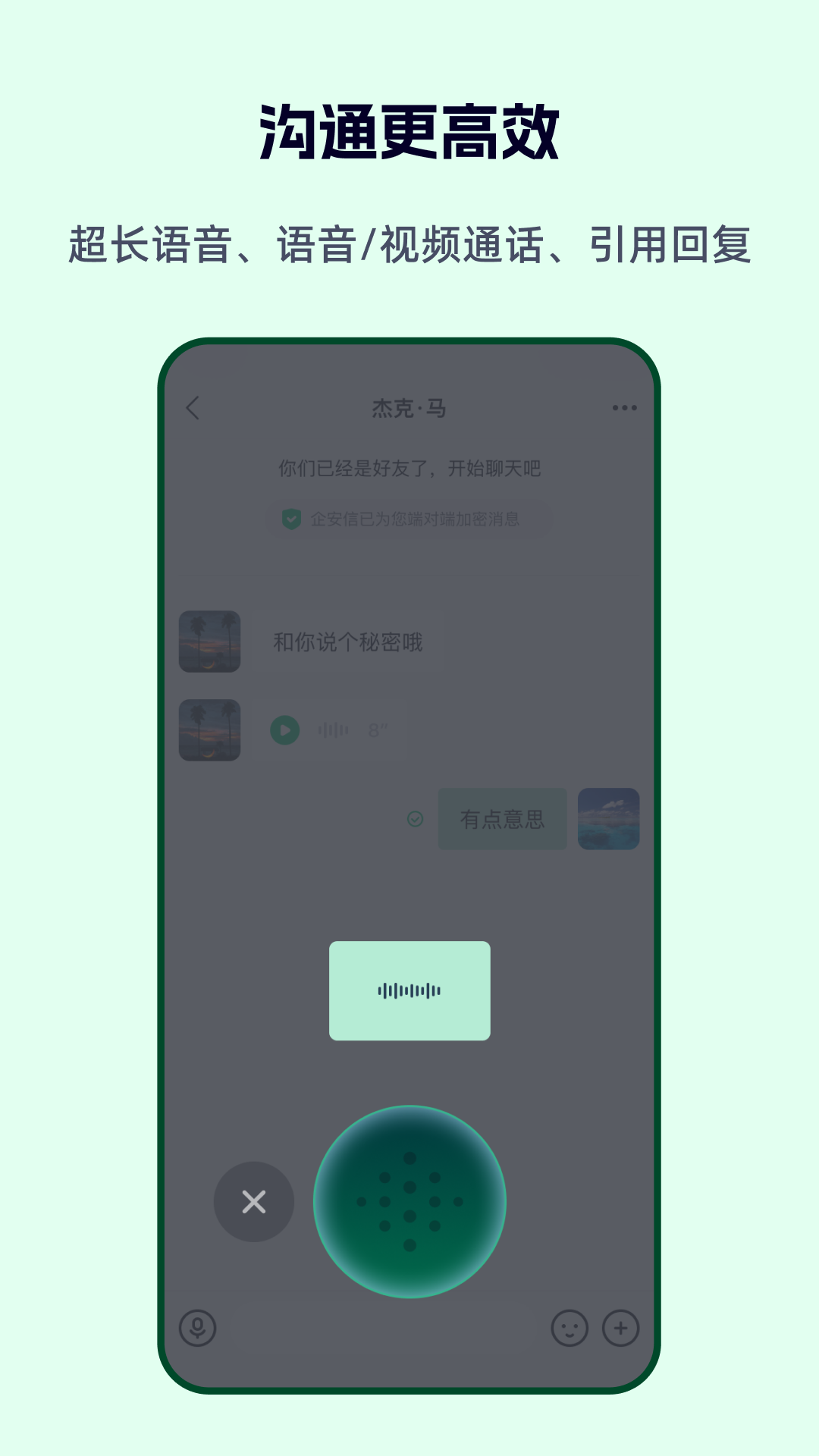 精彩截图-企安信2025官方新版