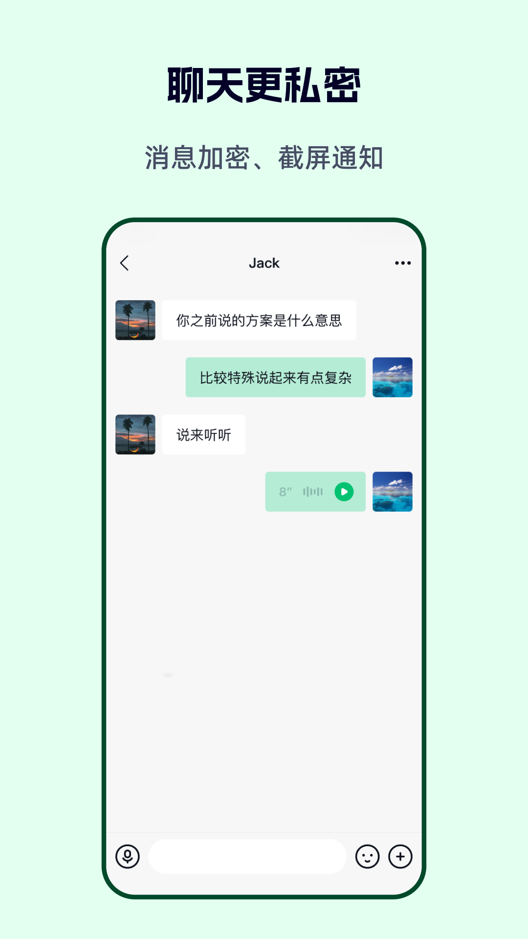 精彩截图-企安信2025官方新版