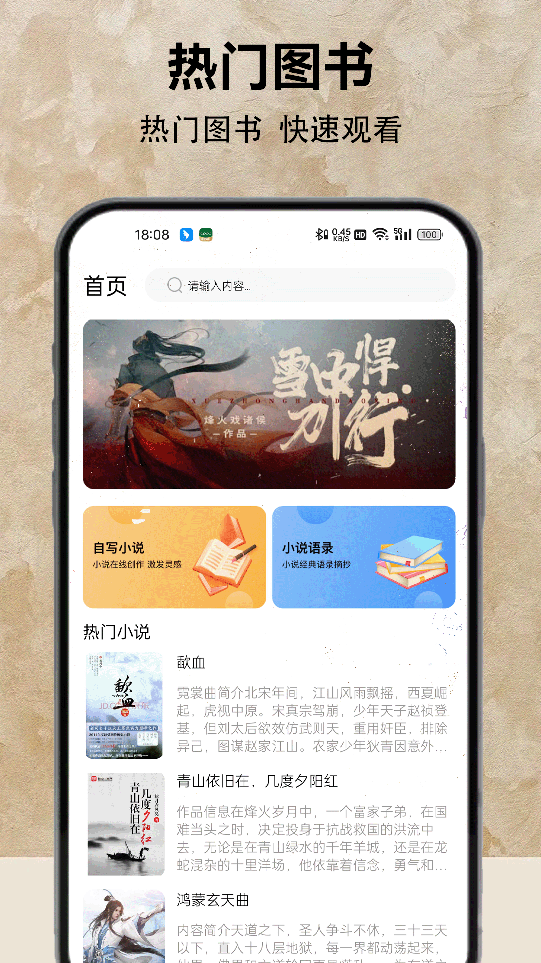 精彩截图-小说阅读器2026官方新版