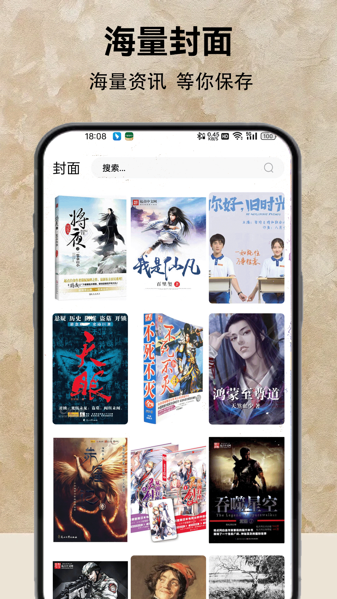 精彩截图-小说阅读器2026官方新版