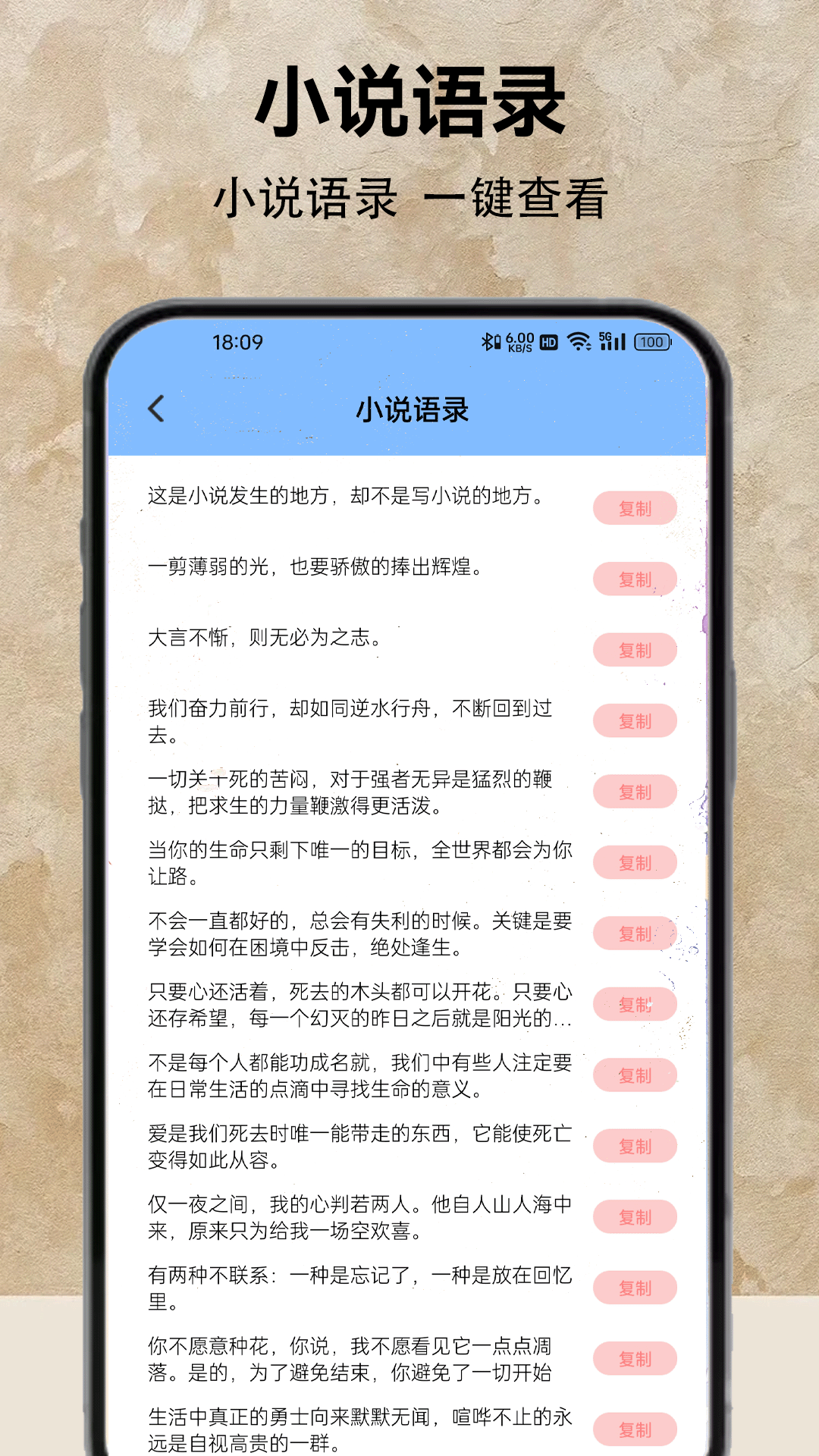 精彩截图-小说阅读器2025官方新版
