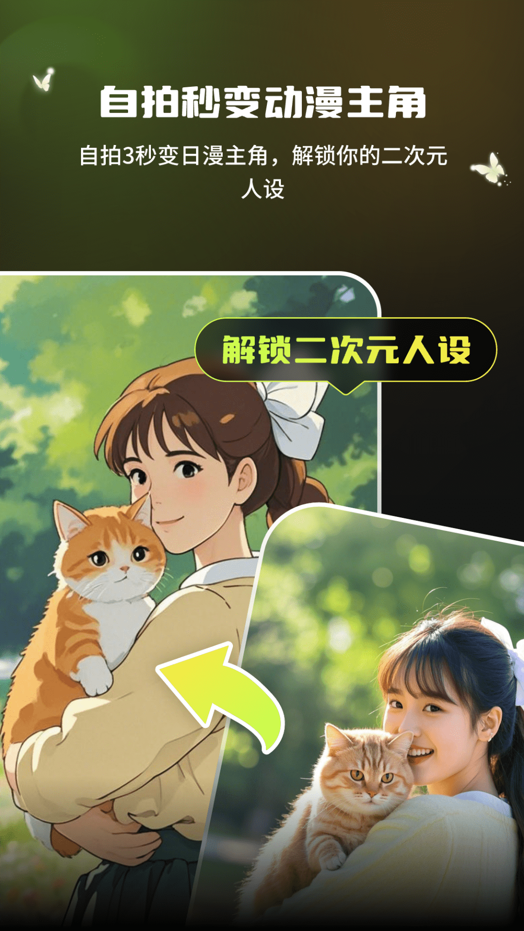 精彩截图-吉卟力风格创作2026官方新版