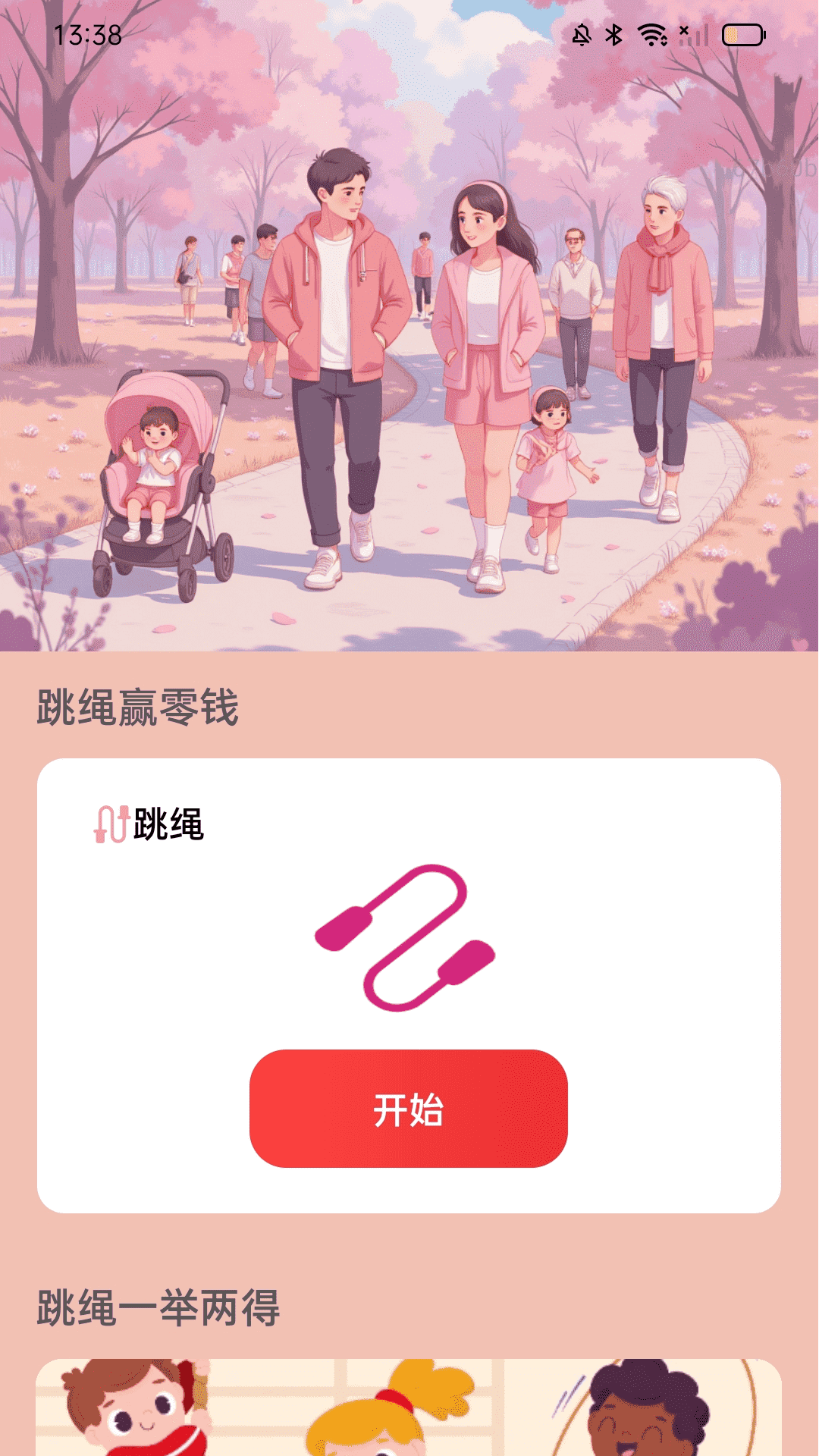 精彩截图-计步赢零钱2026官方新版