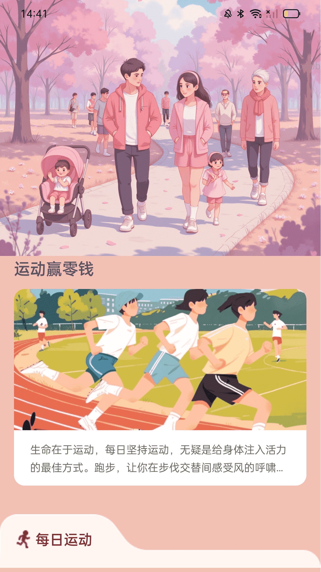 精彩截图-计步赢零钱2026官方新版