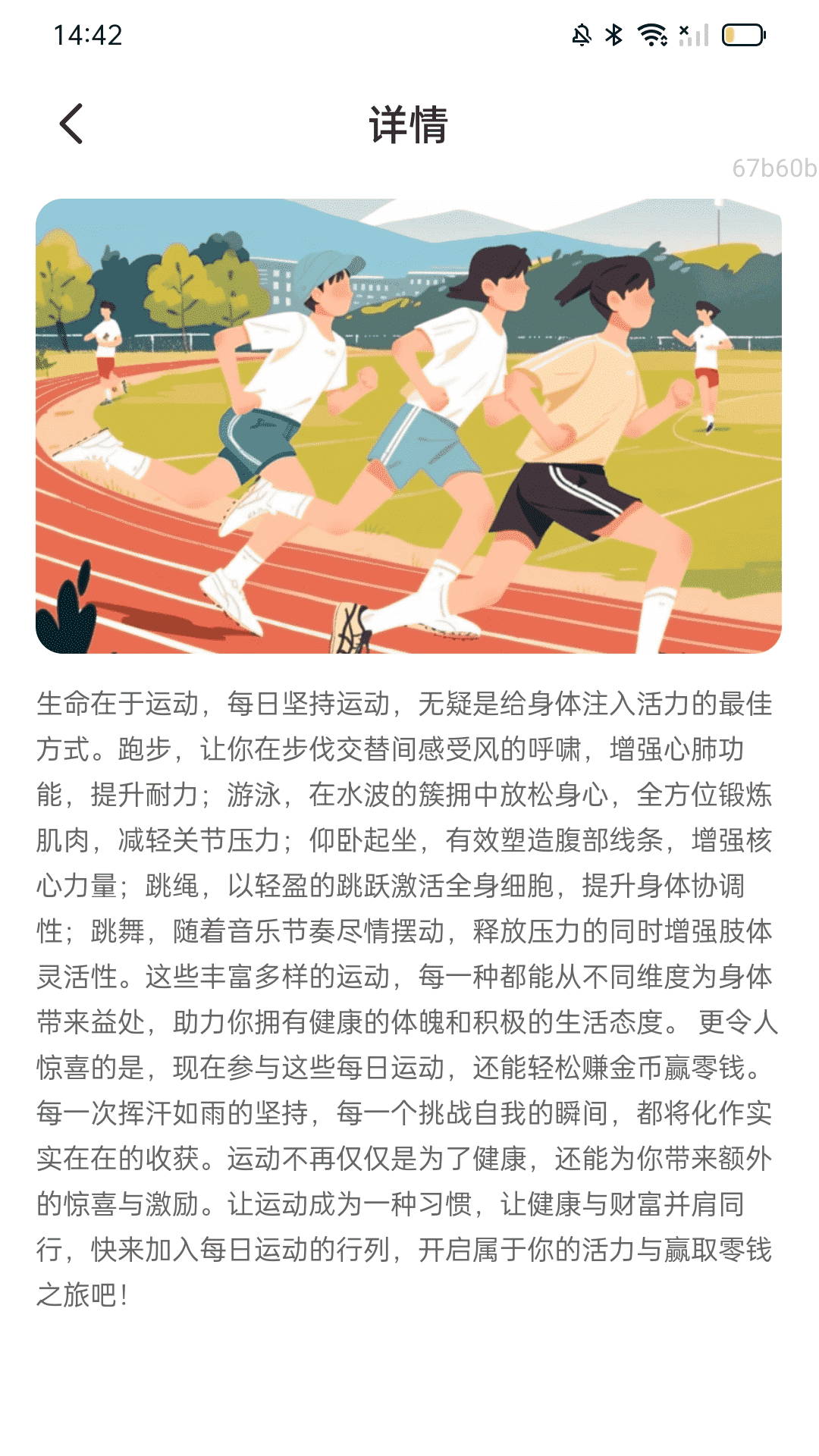 精彩截图-计步赢零钱2026官方新版