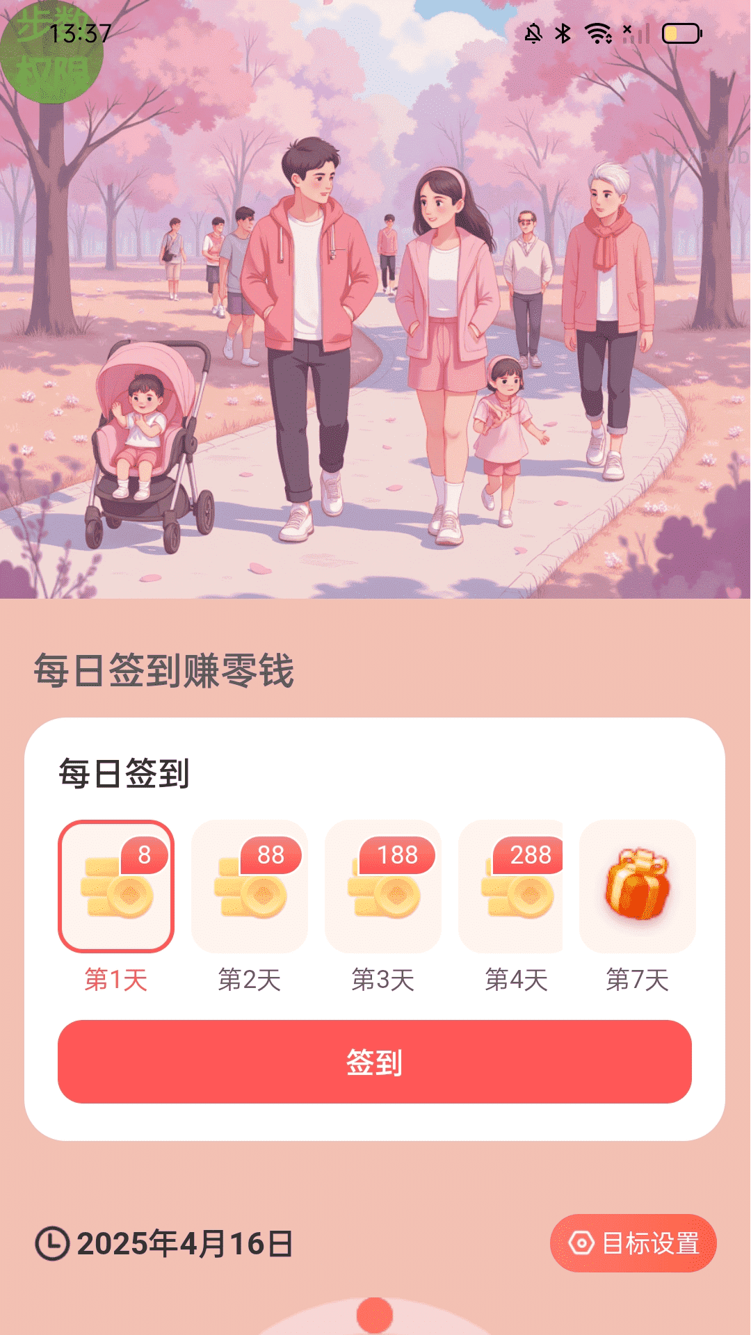 精彩截图-计步赢零钱2026官方新版