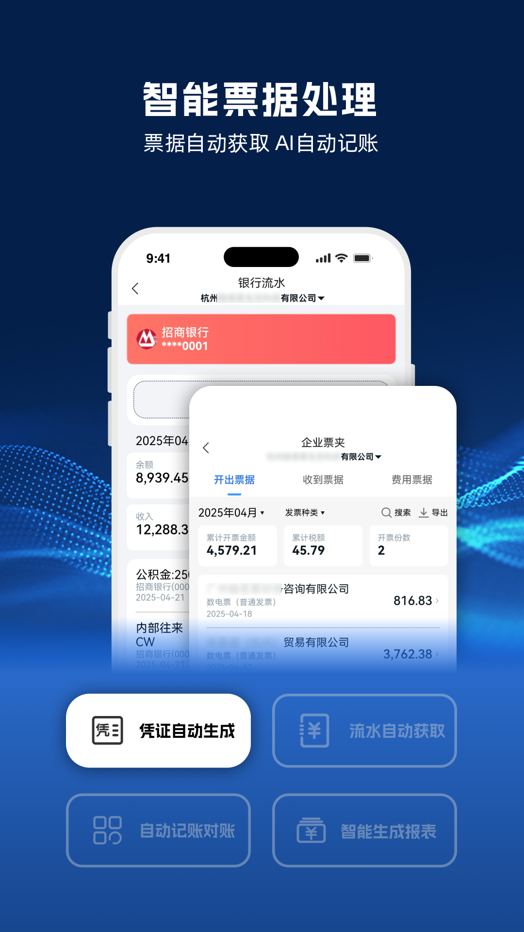 精彩截图-DeepTax2026官方新版