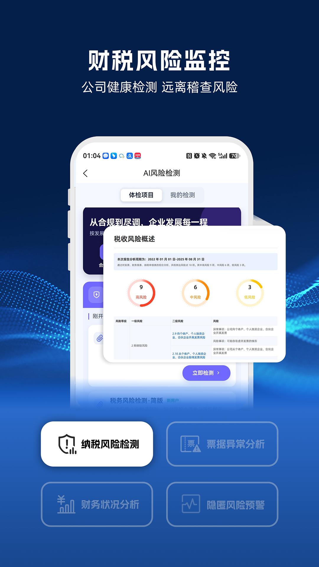 精彩截图-DeepTax2026官方新版
