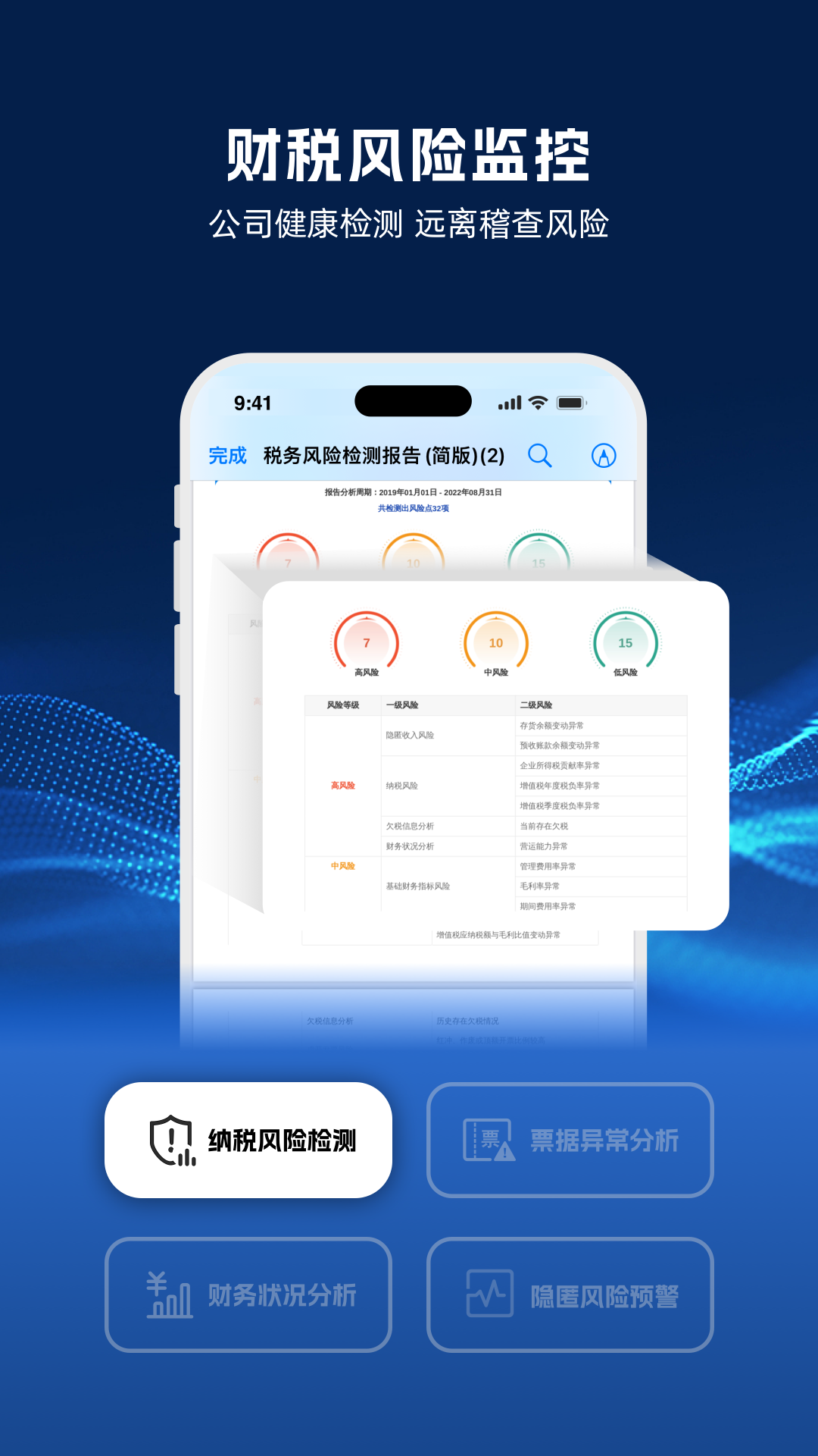 精彩截图-DeepTax2026官方新版