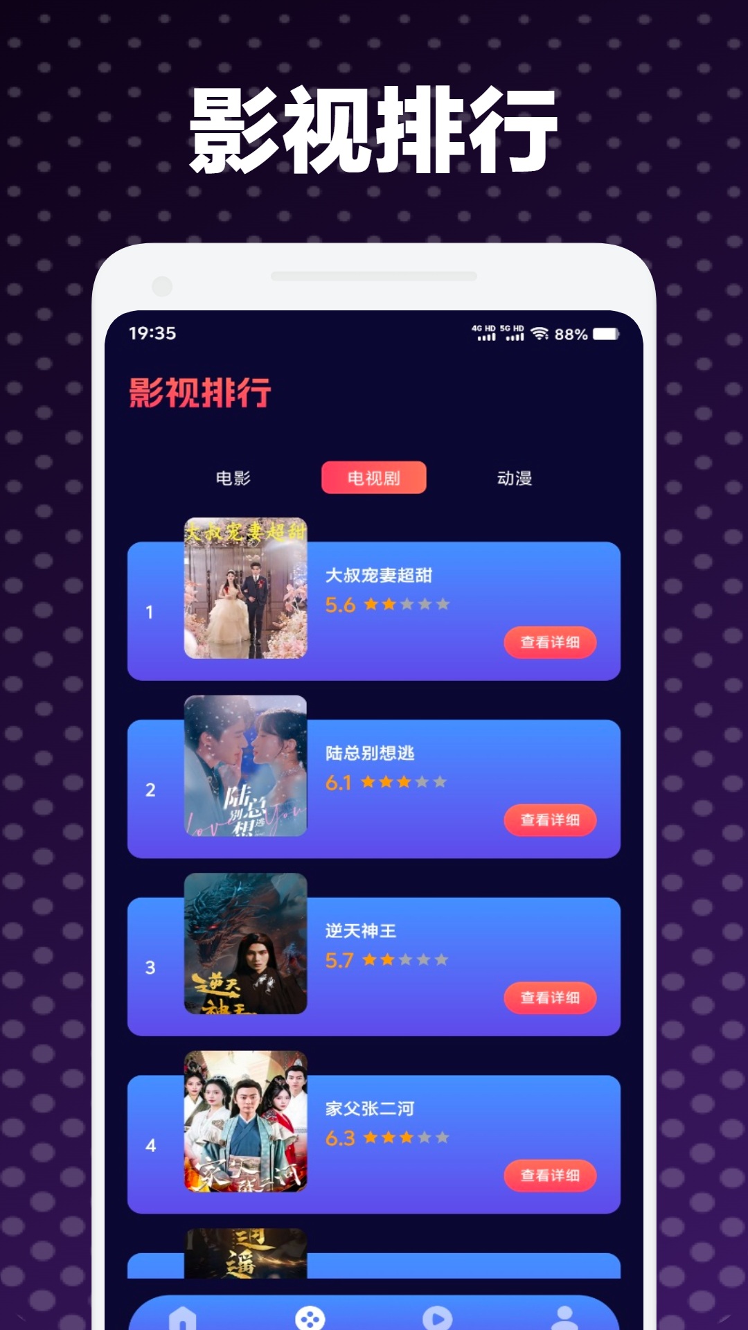 精彩截图-小柚子追剧2025官方新版