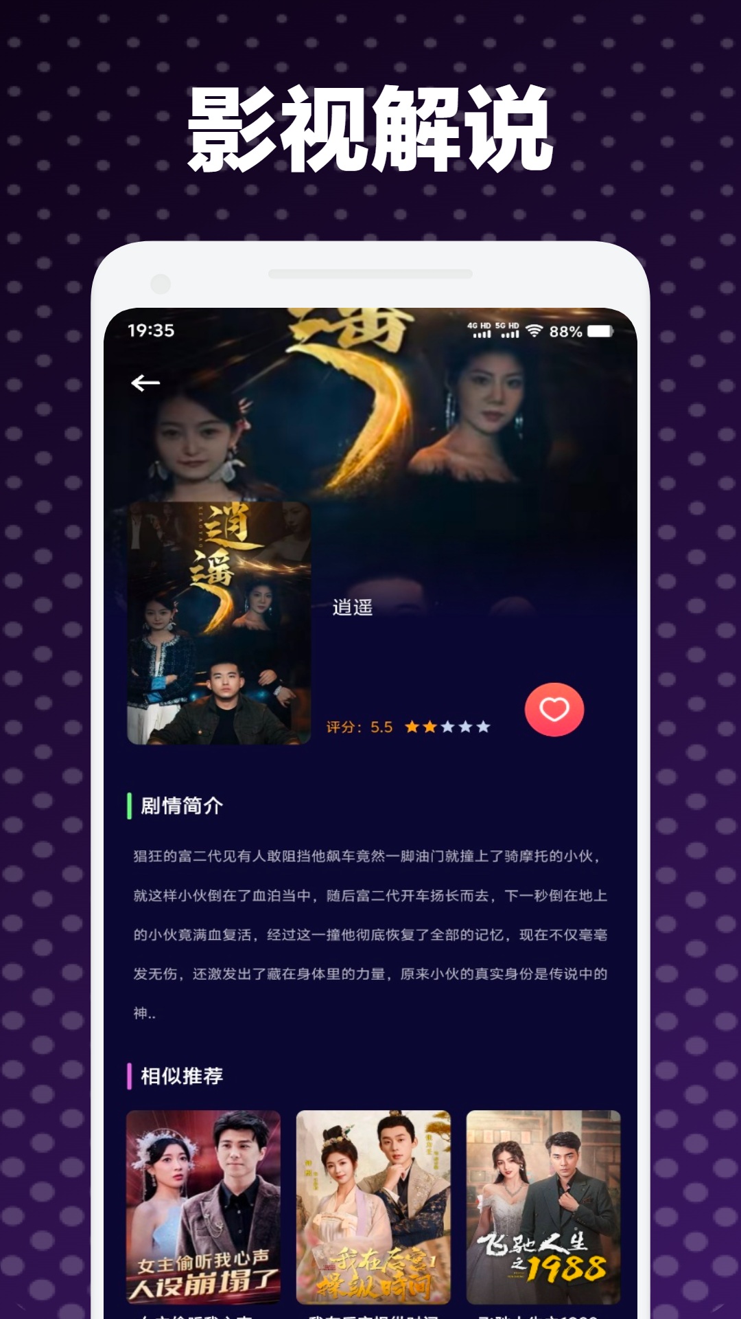精彩截图-小柚子追剧2025官方新版