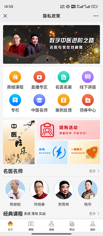 精彩截图-医上觉在线教育2026官方新版