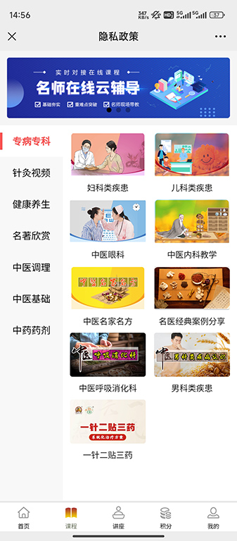 精彩截图-医上觉在线教育2026官方新版