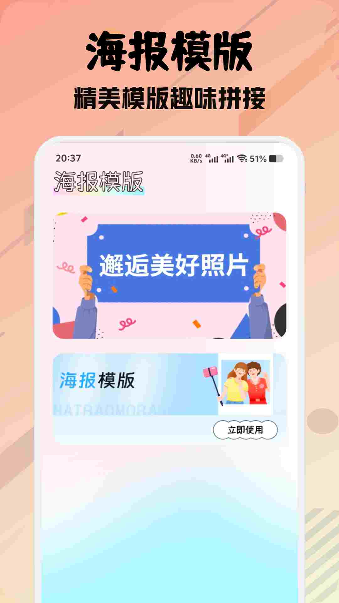精彩截图-尚美2026官方新版