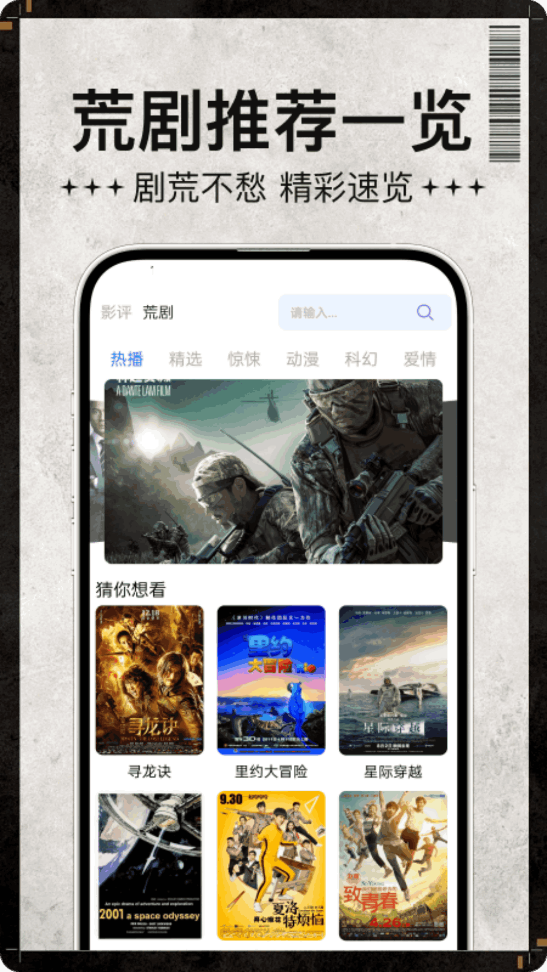 精彩截图-宅男宅女播放器2026官方新版