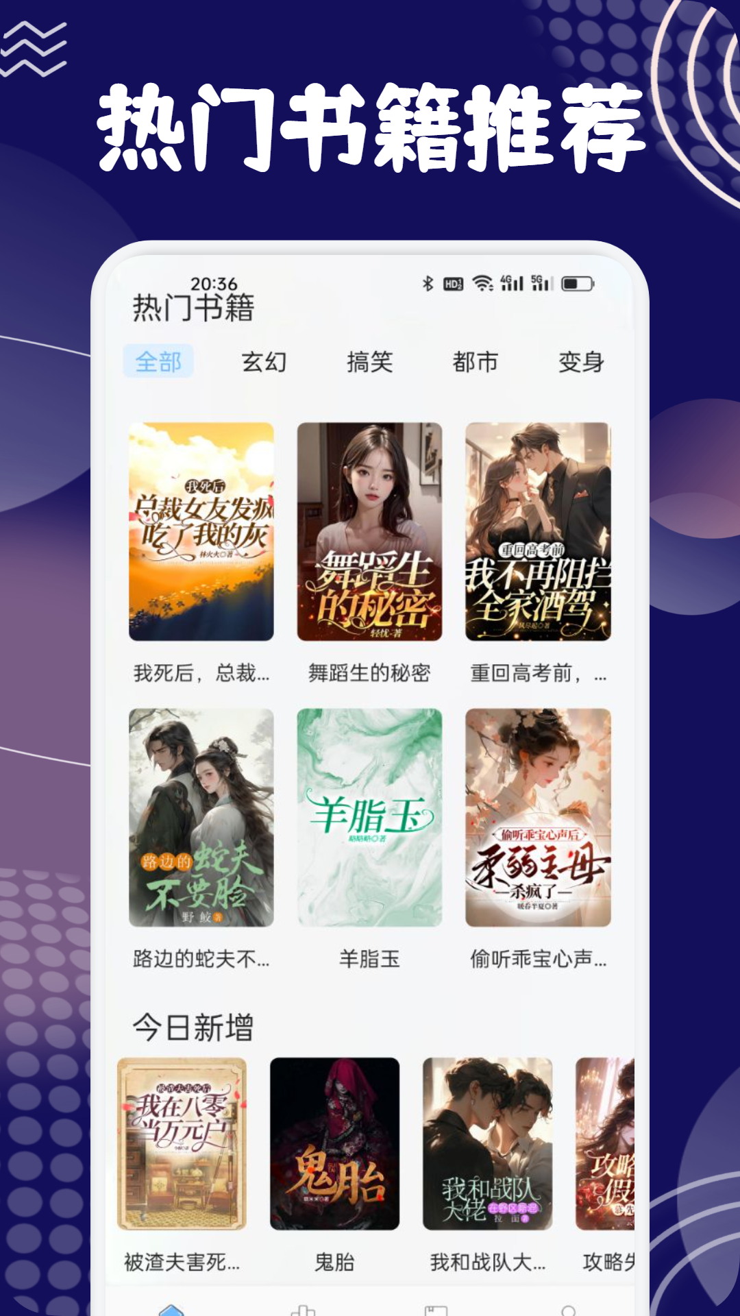 精彩截图-奇酷阅读2026官方新版