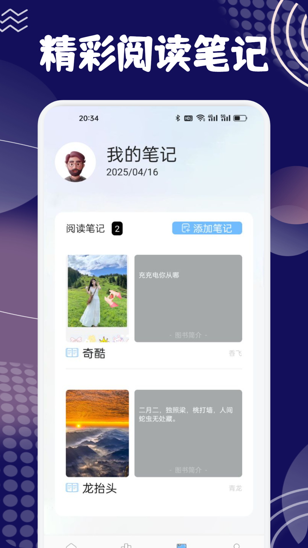 精彩截图-奇酷阅读2026官方新版