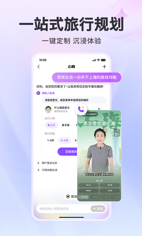 精彩截图-心响2025官方新版