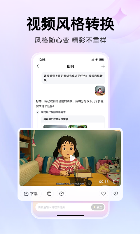 精彩截图-心响2025官方新版