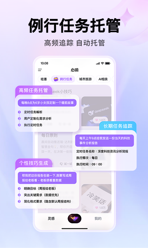 精彩截图-心响2025官方新版