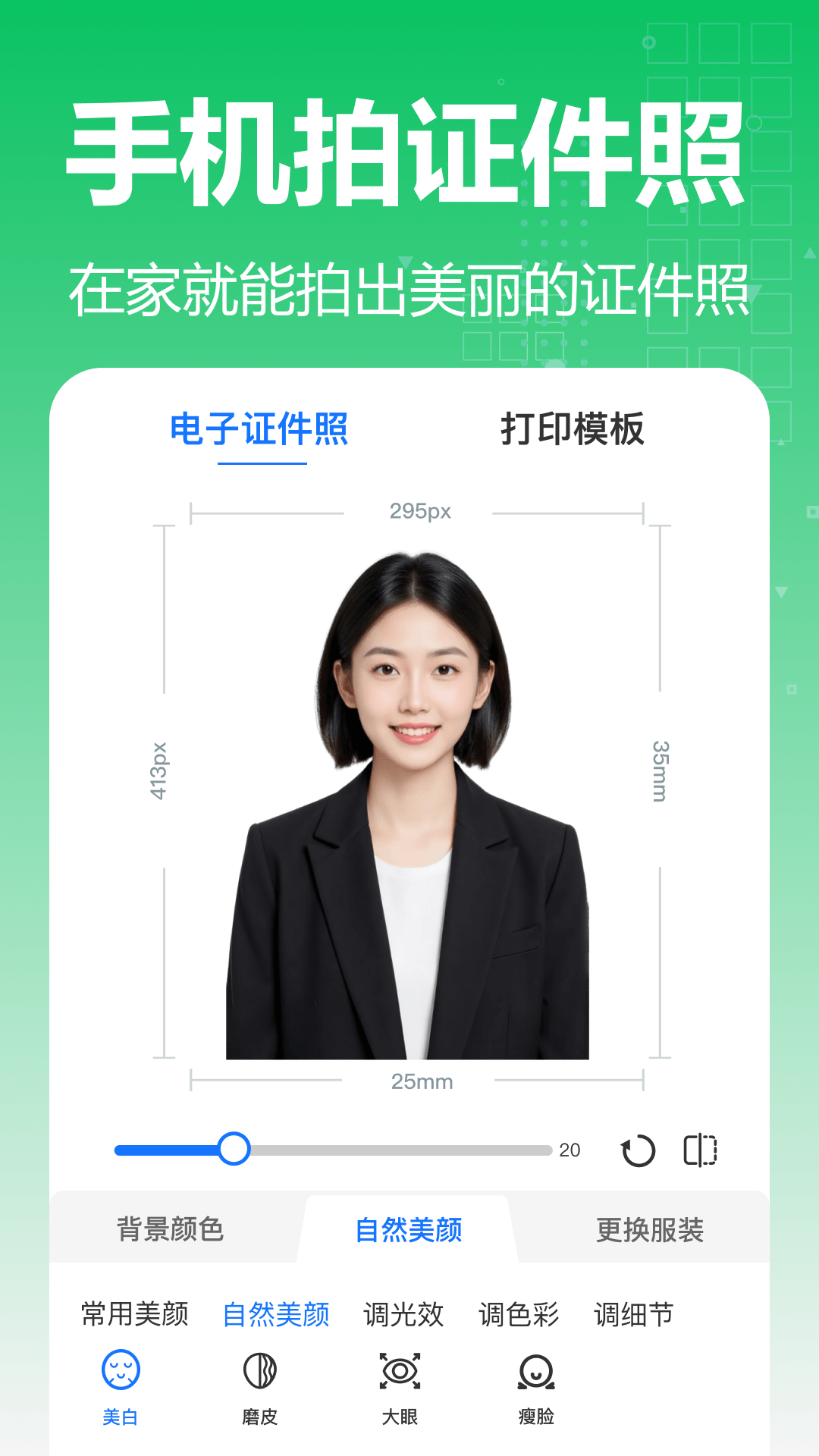 精彩截图-青柠图片编辑2025官方新版
