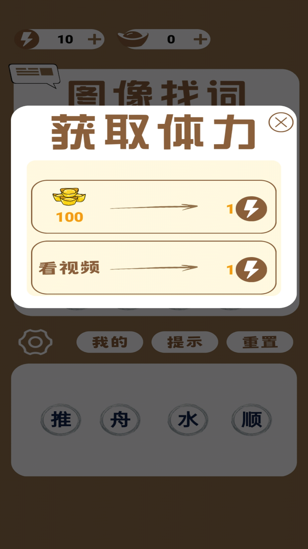 精彩截图-图像找词2026官方新版