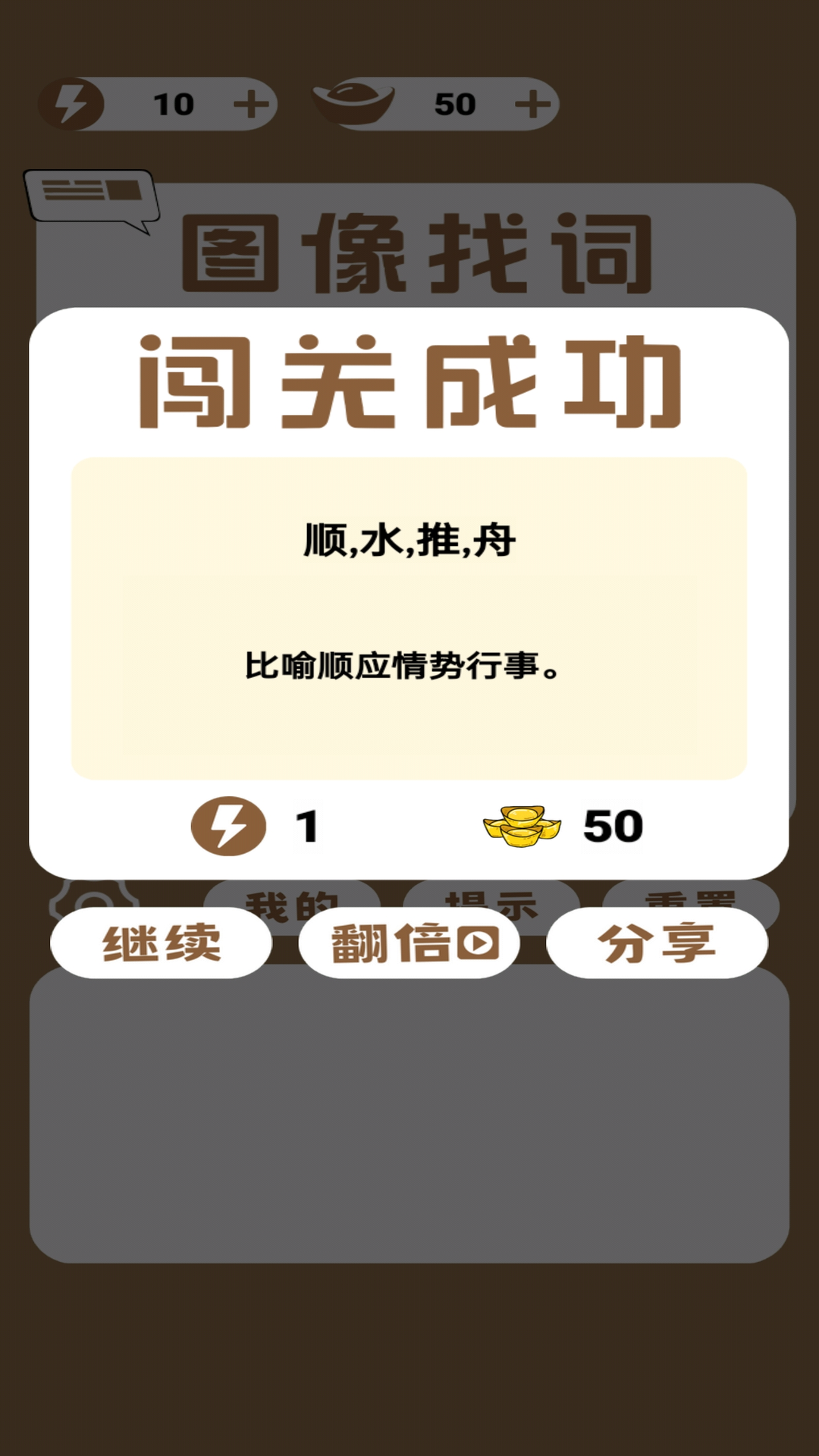 精彩截图-图像找词2026官方新版