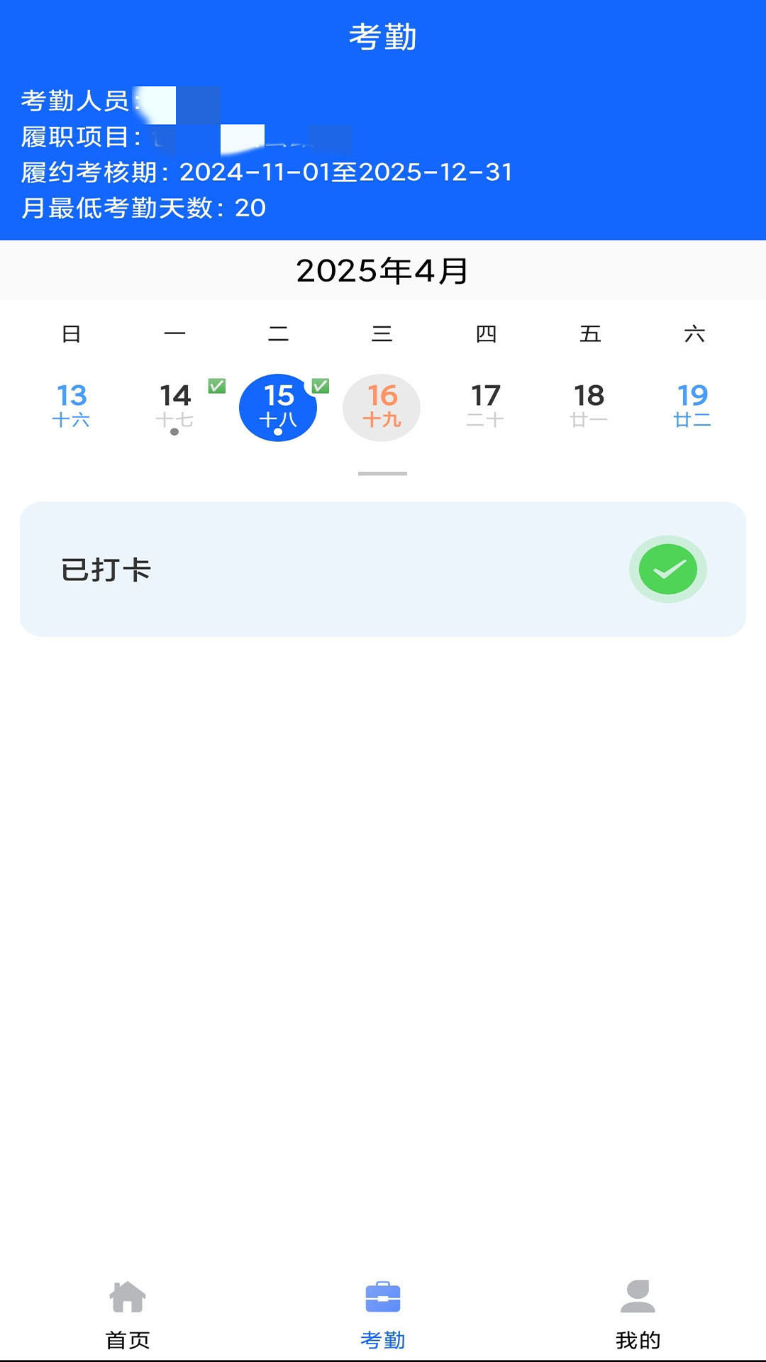 精彩截图-辽交履约2026官方新版
