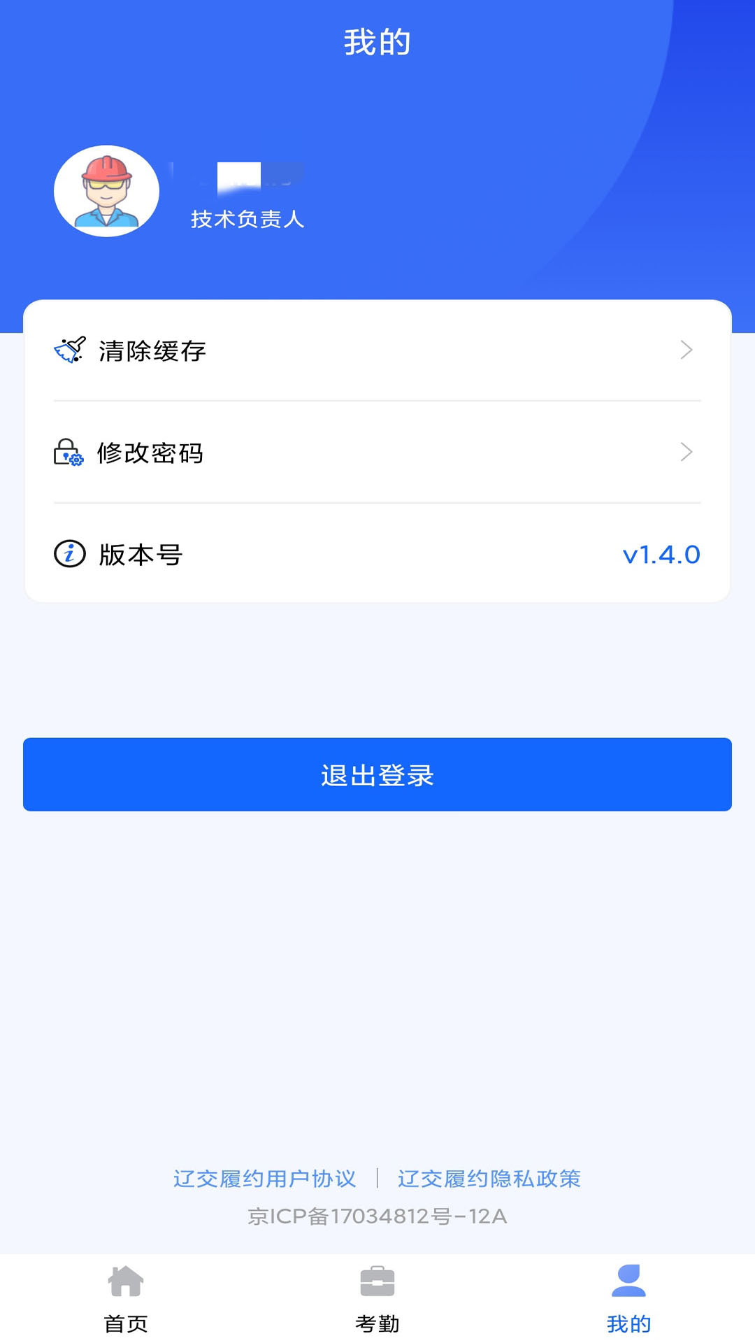 精彩截图-辽交履约2026官方新版